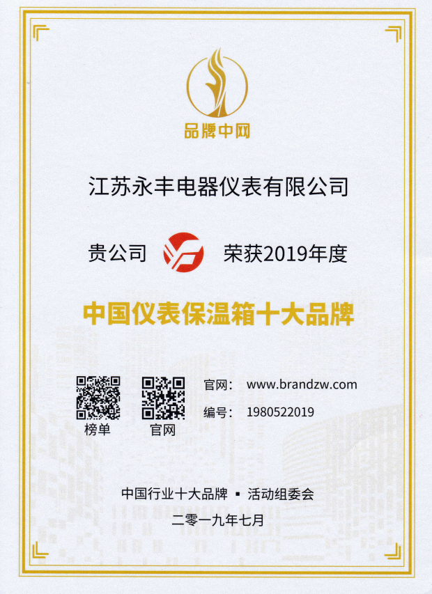 保溫箱十大品牌